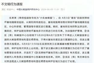 卡莱尔：内姆哈德至少缺席7天 每周会进行评估